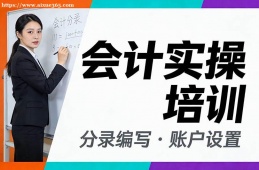 郑州会计实操培训