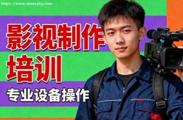 太原影视制作培训