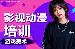 太原影视动漫培训