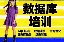 太原数据库培训