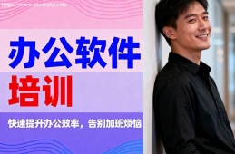 太原办公软件培训