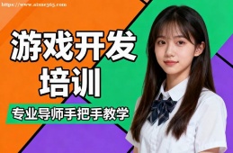 太原游戏设计开发培训