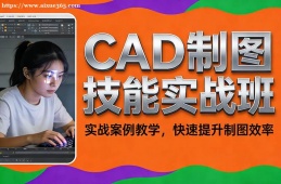 太原CAD制图技能实战班