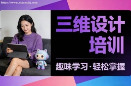 太原三维设计培训