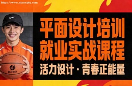 太原平面设计培训就业实战课程