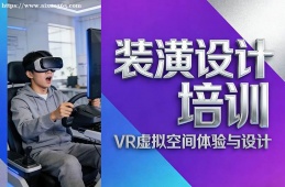 太原装潢设计培训