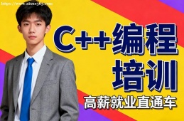 太原C++编程培训