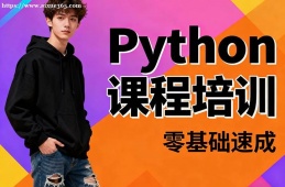 太原Python课程培训