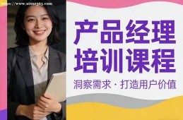太原产品经理培训课程