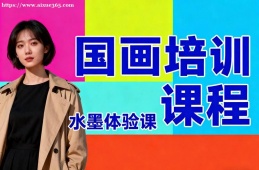 太原国画培训课程