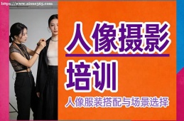 太原人像摄影培训