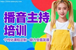 太原播音主持培训