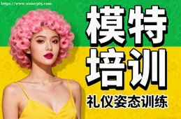 太原模特培训