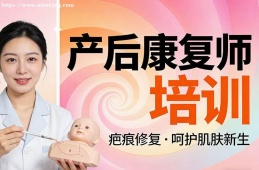 太原产后康复师培训
