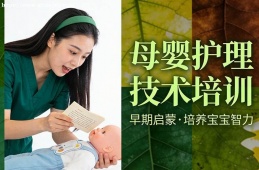 太原母婴护理技术培训