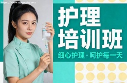 太原护理培训班