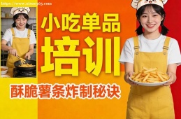 太原小吃单品培训