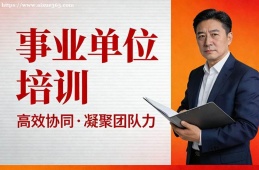 太原事业单位培训