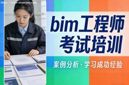 太原bim工程师考试培训