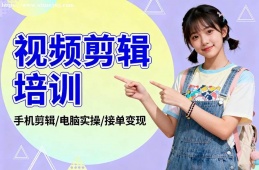 石家庄视频剪辑培训