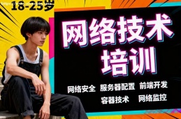 石家庄网络技术培训