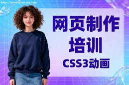 石家庄网页制作培训