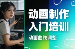 石家庄动画制作入门培训