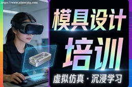 石家庄模具设计培训