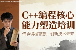 石家庄C++编程核心能力塑造培