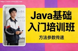 石家庄Java基础入门培训班