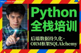石家庄Python全栈培训
