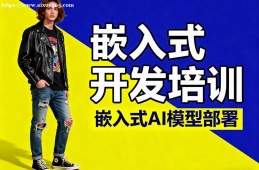 石家庄嵌入式开发培训
