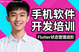 石家庄手机软件开发培训
