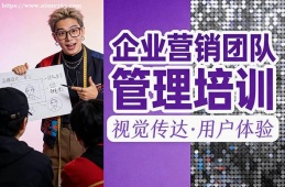 石家庄企业营销团队管理培训