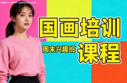 石家庄国画培训课程