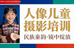 石家庄人像儿童摄影培训