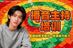 石家庄播音主持培训