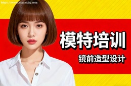 石家庄模特培训