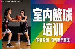 石家庄室内篮球培训