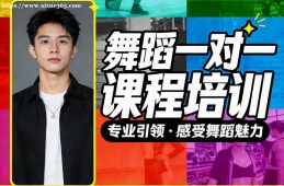 石家庄舞蹈一对一课程培训