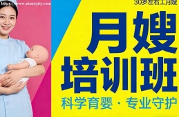 石家庄月嫂培训班