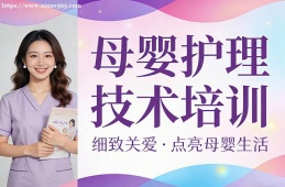 石家庄母婴护理技术培训
