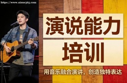 石家庄演说能力培训