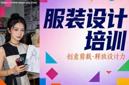 石家庄服装设计培训