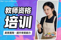 石家庄教师资格培训