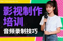 青岛影视制作培训