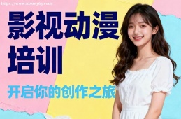 青岛影视动漫培训