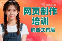 青岛网页制作培训