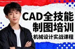 青岛CAD全技能制图培训