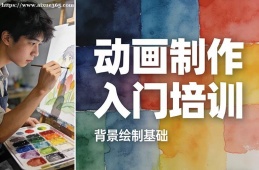 青岛动画制作入门培训